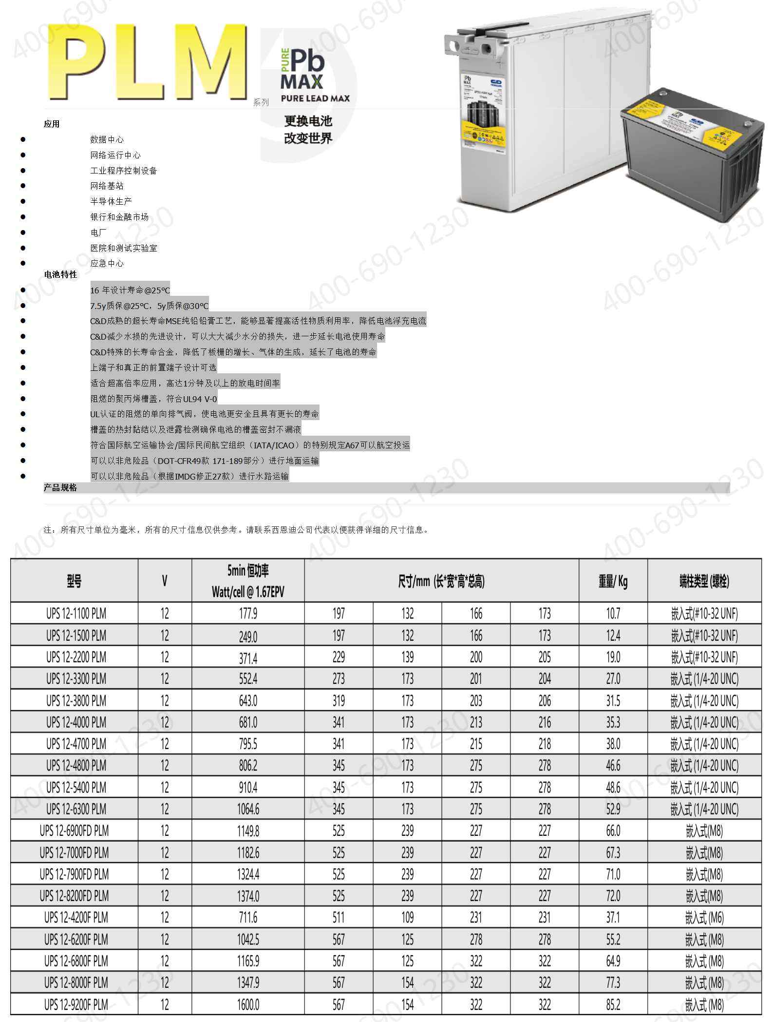 C&D 12-76 LBT-cn_01.png